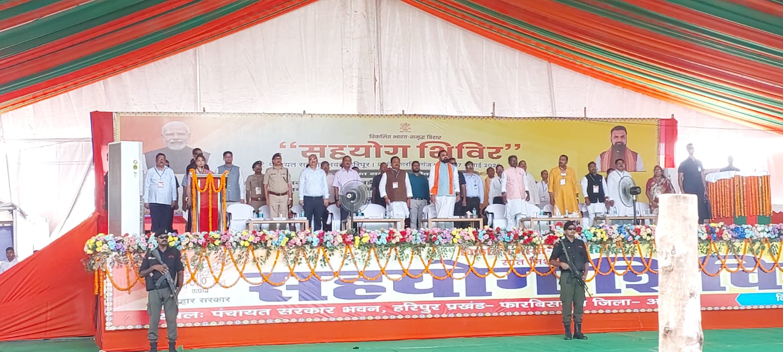 अररिया फोटो:सीएम का सहयोग शिविर
