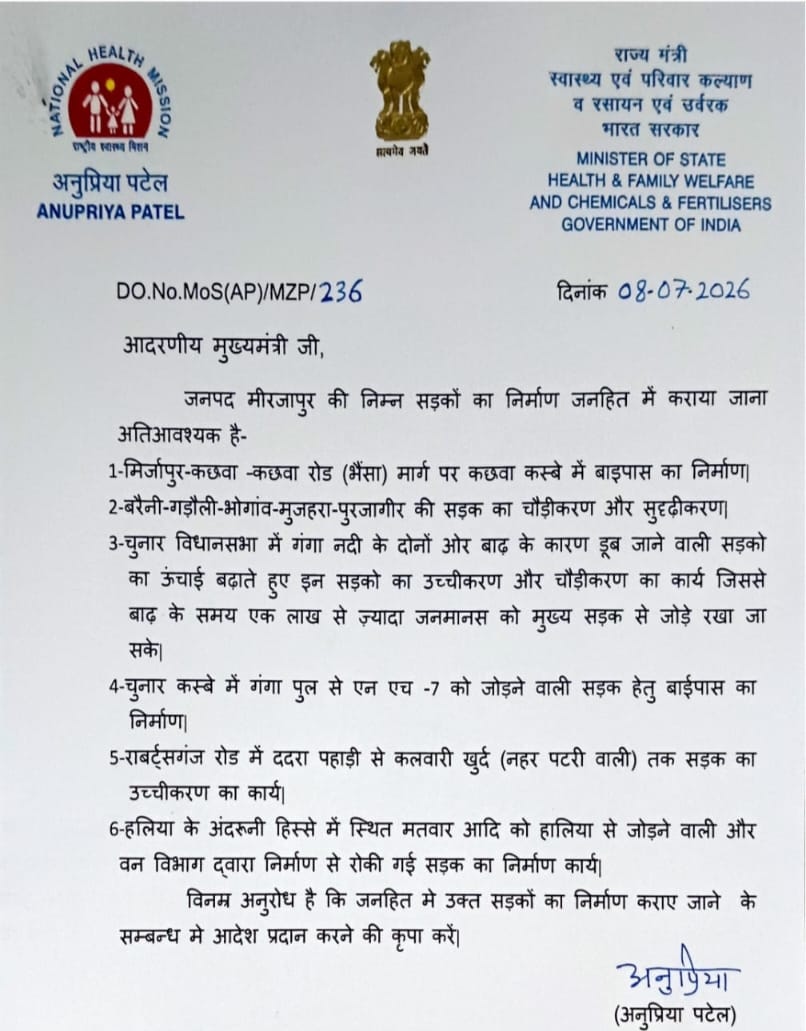 राज्यमंत्री द्वारा मुख्यमंत्री को सौंपा गया पत्र। राज्यमंत्री द्वारा मुख्यमंत्री को सौंपा गया पत्र।