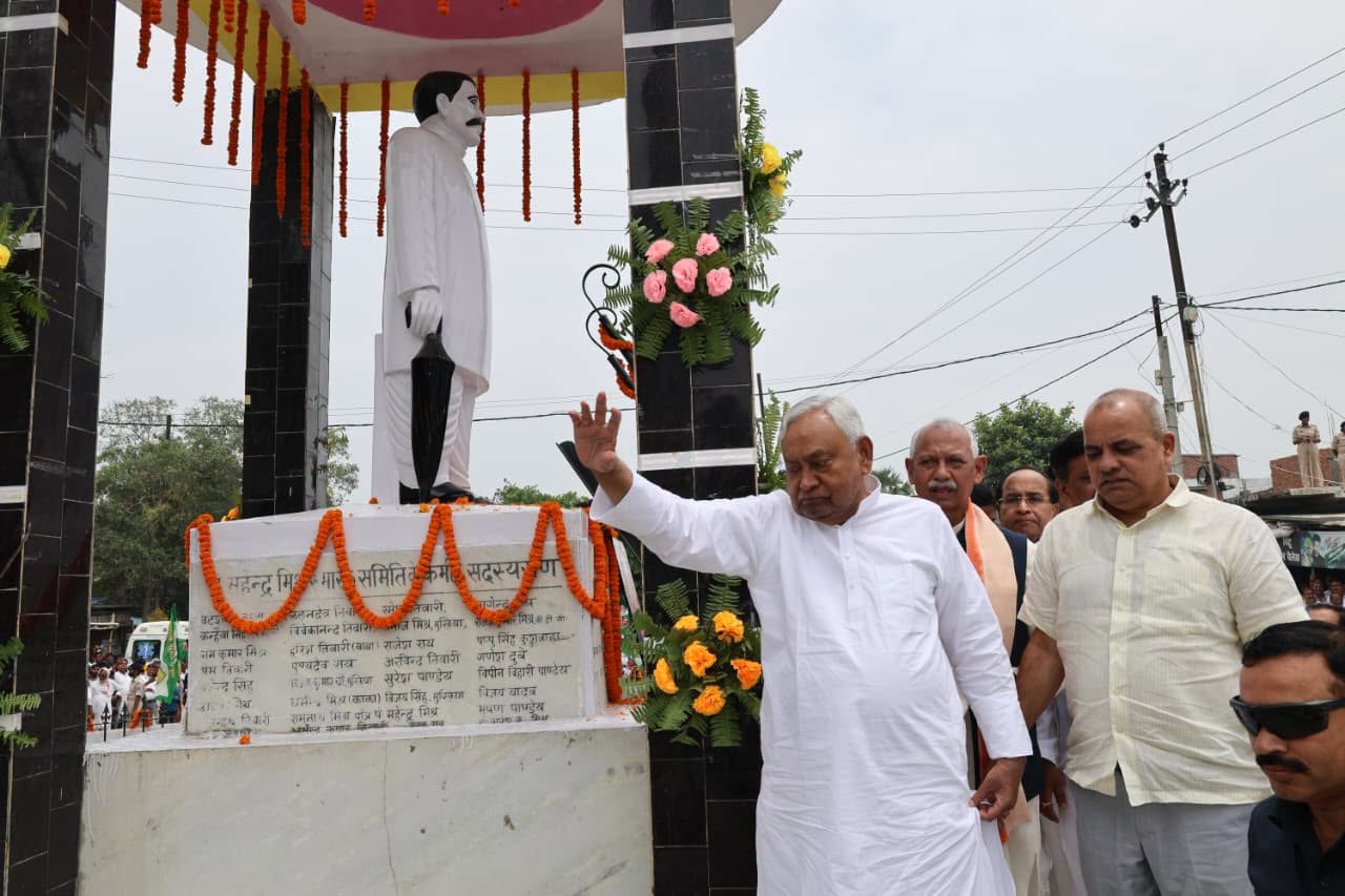 पूर्व मुख्यमंत्री व राज्यसभा सांसद नीतीश कुमार जलालपुर पहुंच महेंद्र मिश्रा की प्रतिमा पर किया माल्यार्पण पूर्व मुख्यमंत्री व राज्यसभा सांसद नीतीश कुमार जलालपुर पहुंच महेंद्र मिश्रा की प्रतिमा पर किया माल्यार्पण