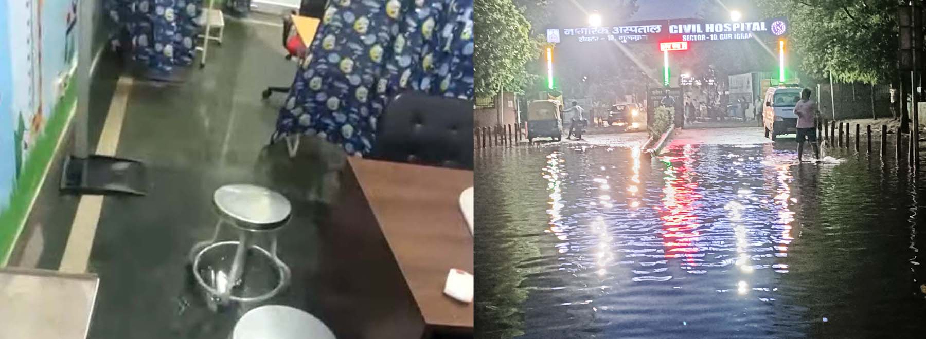 गुरुग्राम के सेक्टर-10 स्थित नागरिक अस्पताल के मेन गेट व ओपीडी में भरा बरसाती पानी।