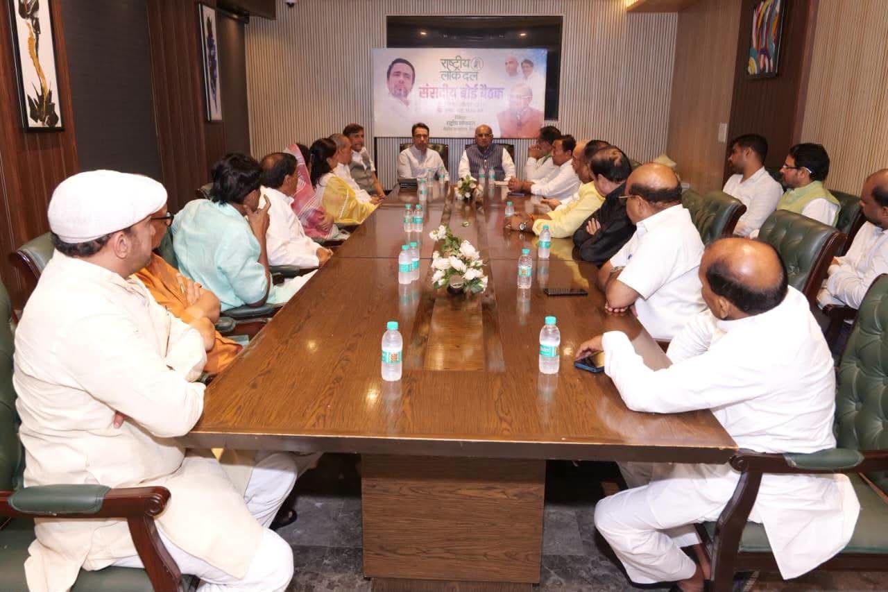 रालोद की संसदीय बोर्ड बैठक में उपस्थित सदस्य संगठन की मजबूती और रणनीति पर चर्चा करते हुए रालोद की संसदीय बोर्ड बैठक में उपस्थित सदस्य संगठन की मजबूती और रणनीति पर चर्चा करते हुए
