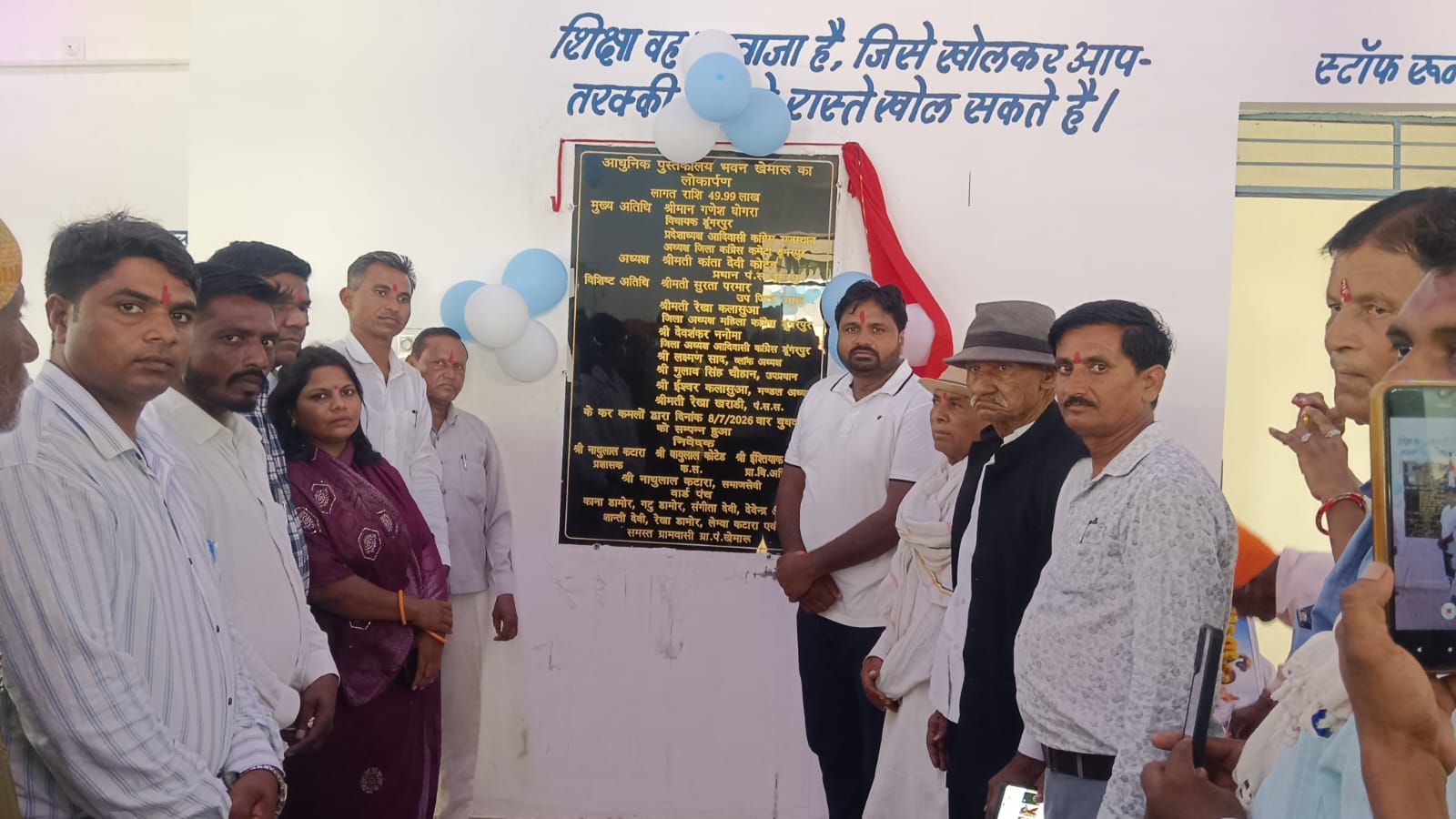 लोकार्पण पट्टिका का अनावरण करते हुए