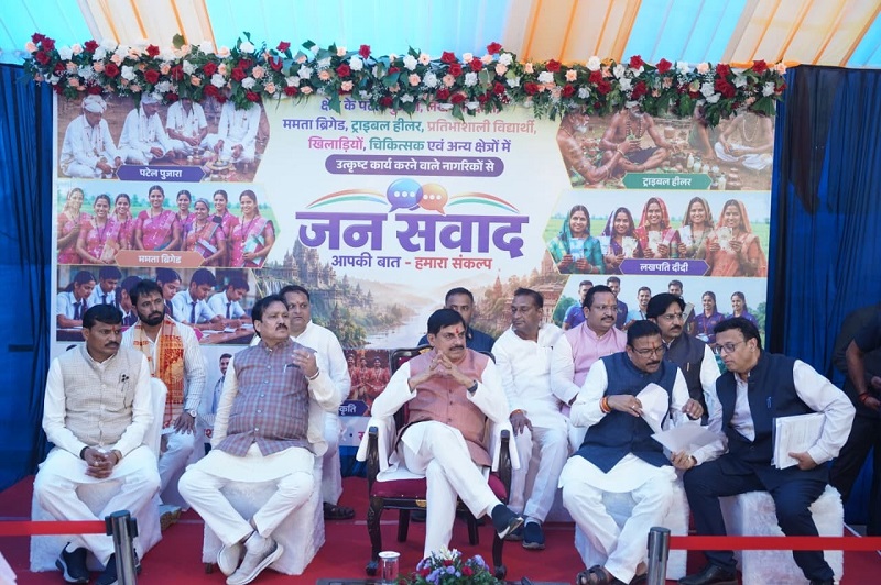 बड़वानी में आयोजित संवाद कार्यक्रम में मुख्यमंत्री