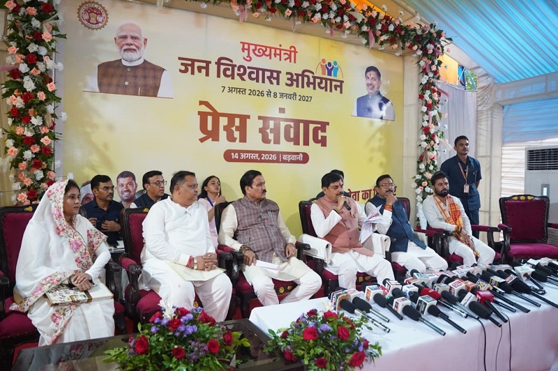 बड़वानी में आयोजित संवाद कार्यक्रम में मुख्यमंत्री