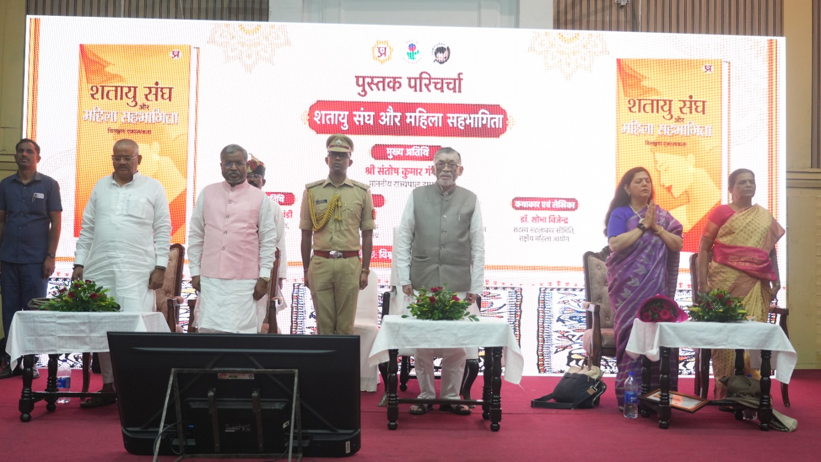 कार्यक्रम की तस्वीर