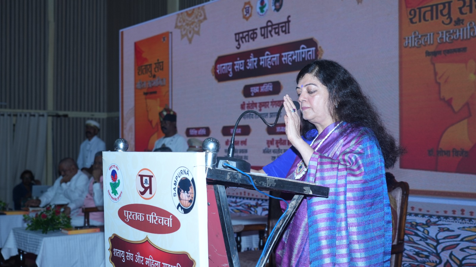 अखिल भारतीय सह कार्यवाहिका