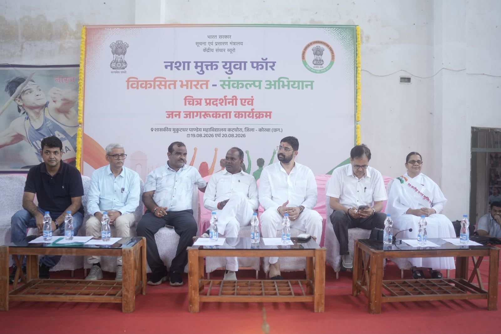 कटघोरा में युवाओं ने लिया नशामुक्त जीवन का संकल्प