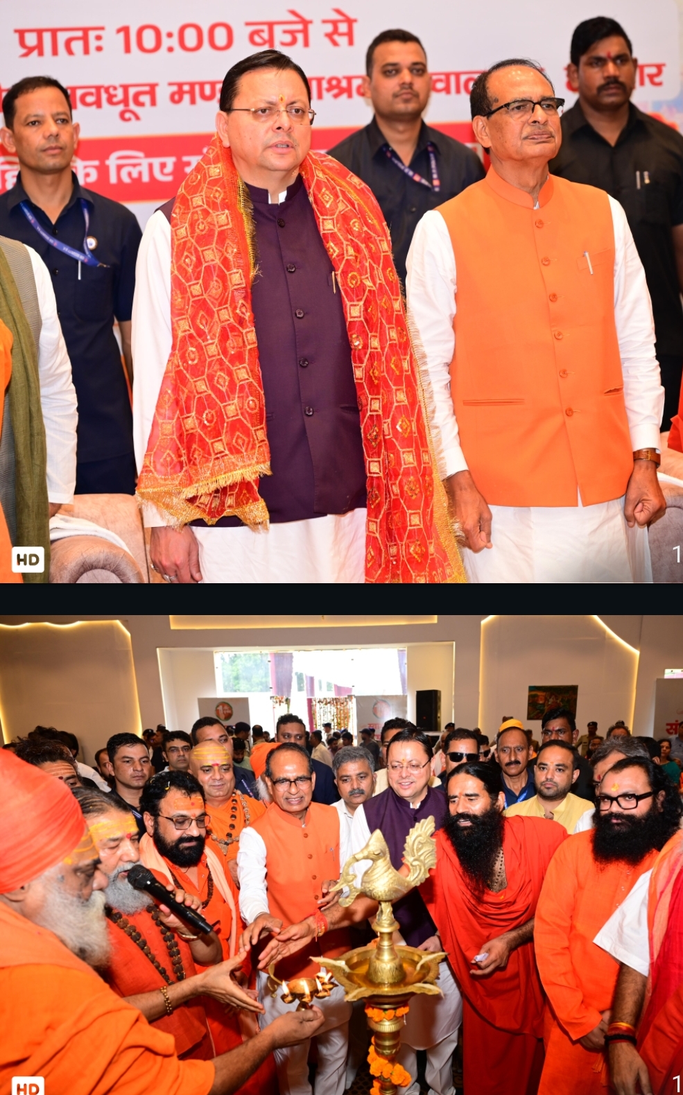 हरिद्वार के प्राचीन अवधूत मंडल आश्रम में रविवार को आयोजित संत समागम कार्यक्रम को केंद्रीय मंत्री शिवराज सिंह चौहान सहित संत समाज।