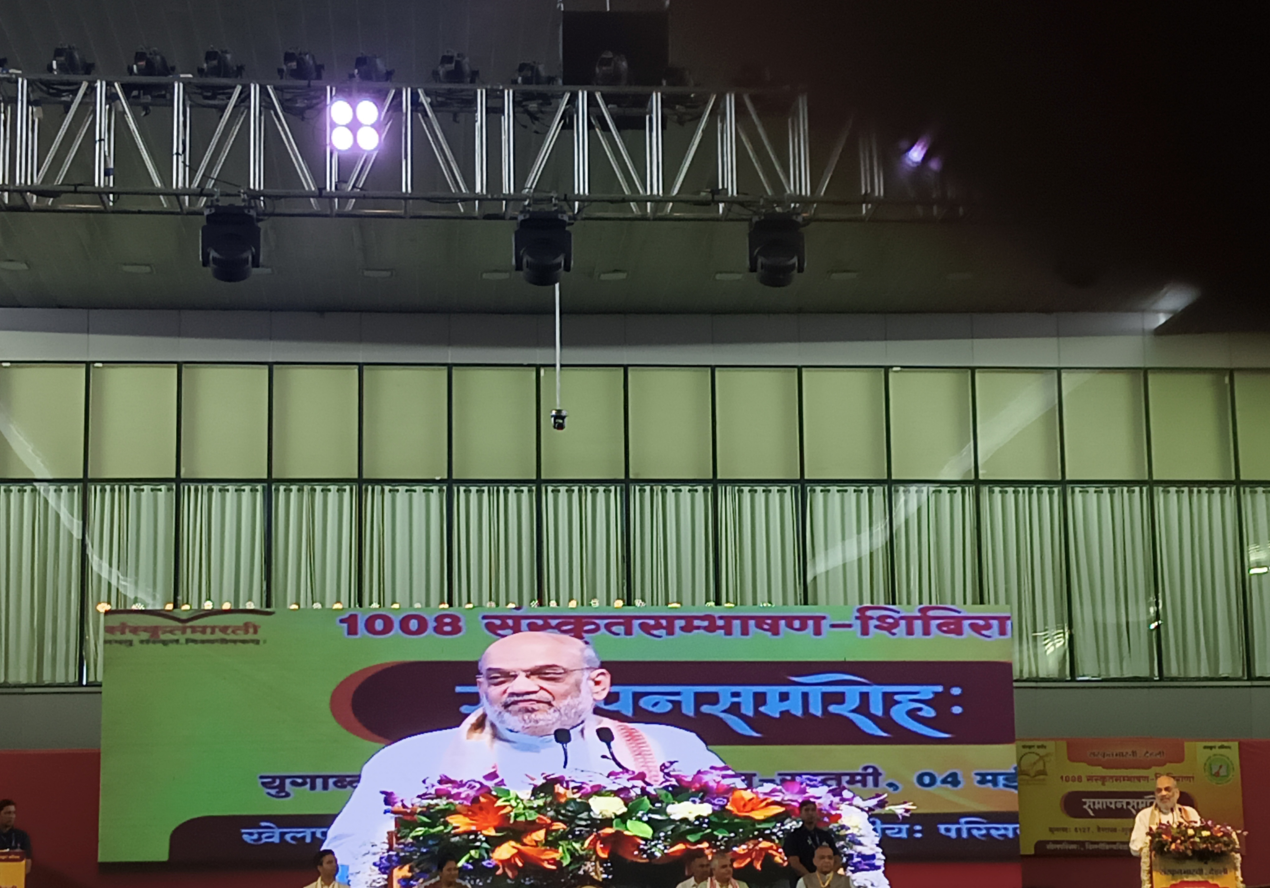HM Amit shah at the closing ceremony of 1008 conversation camps organized by Sanskrit Bharati HM Amit shah at the closing ceremony of 1008 conversation camps organized by Sanskrit Bharati