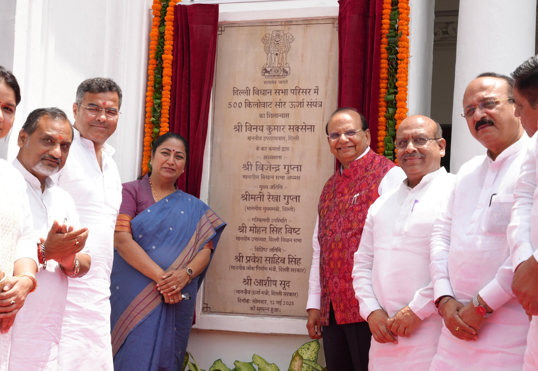 On Monday, Deputy Governor Vinay Kumar Saxena laid the foundation stone for a 500-kilowatt solar power plant in the Delhi Legislative Assembly complex. On Monday, Deputy Governor Vinay Kumar Saxena laid the foundation stone for a 500-kilowatt solar power plant in the Delhi Legislative Assembly complex.