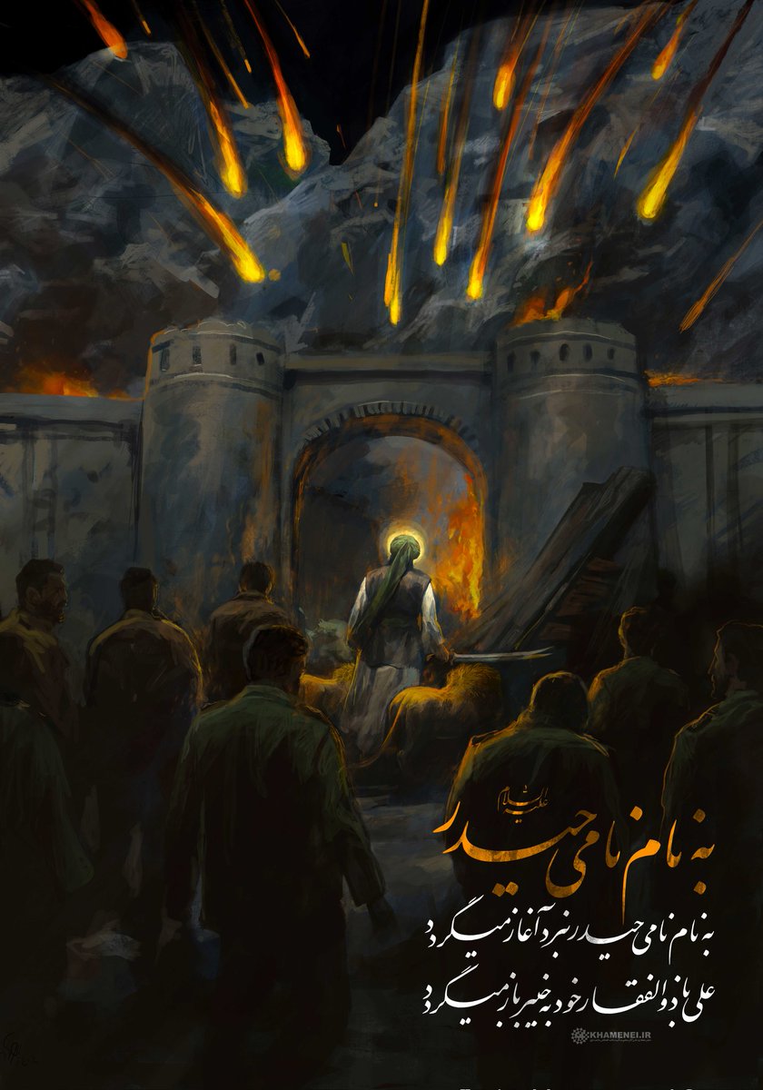 Source -x@Khamanei_fa Source -x@Khamanei_fa