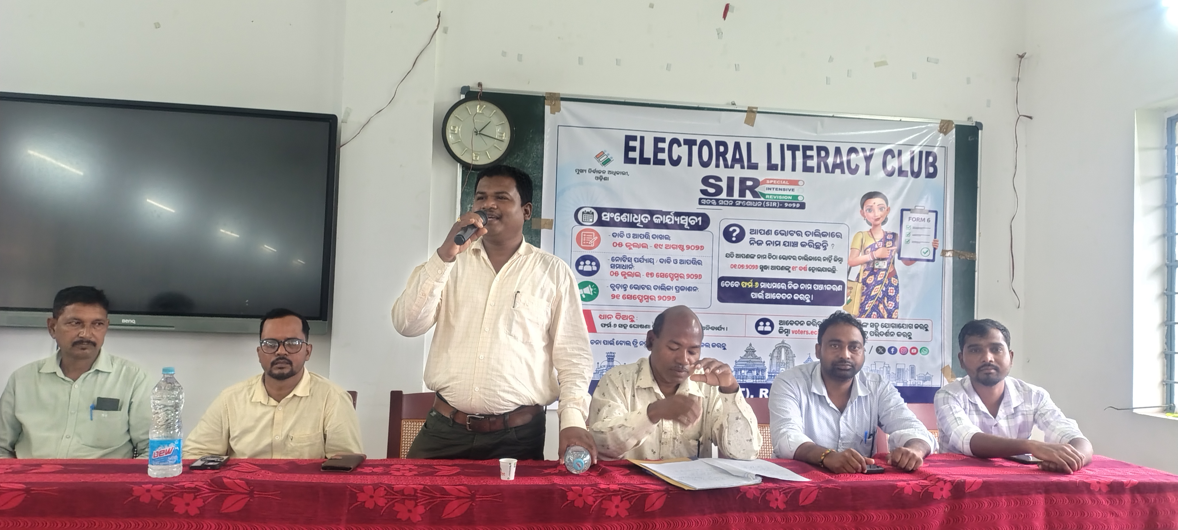 ଭୋଟର ସଚେତନତା ଶିବିର ଅନୁଷ୍ଠିତ