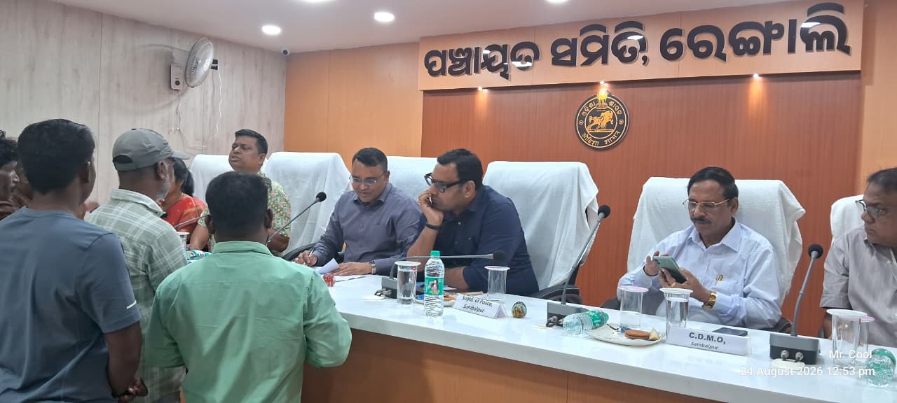 ରେଙ୍ଗାଲି ବ୍ଲକରେ ଜନ ଅଭିଯୋଗ ଶୁଣାଣି ଶିବିର