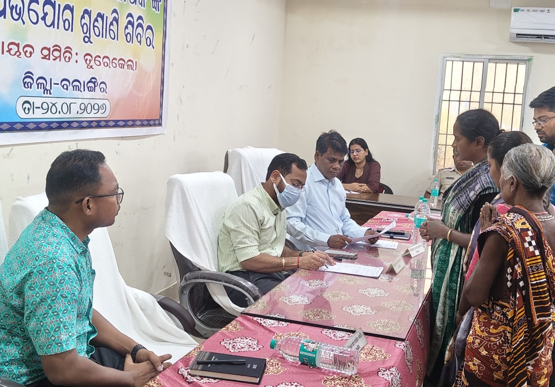 ତୁରେକେଲା ପଞ୍ଚାୟତ ସମିତି କାର୍ଯ୍ୟାଳୟ ରେ ବଲାଙ୍ଗୀର ଜିଲ୍ଲାପାଳ ଓ ଆରକ୍ଷୀ ଅଧିକ୍ଷକଙ୍କ ଯୁଗ୍ମ ଅଭିଯୋଗ ଶୁଣାଣି ଶିବିର ଆୟୋଜିତ